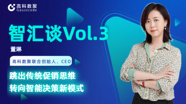 中国汽车报专访 | 彩神8争霸联合创始人、CEO董琳：跳出传统促销思维，转向智能决策新模式